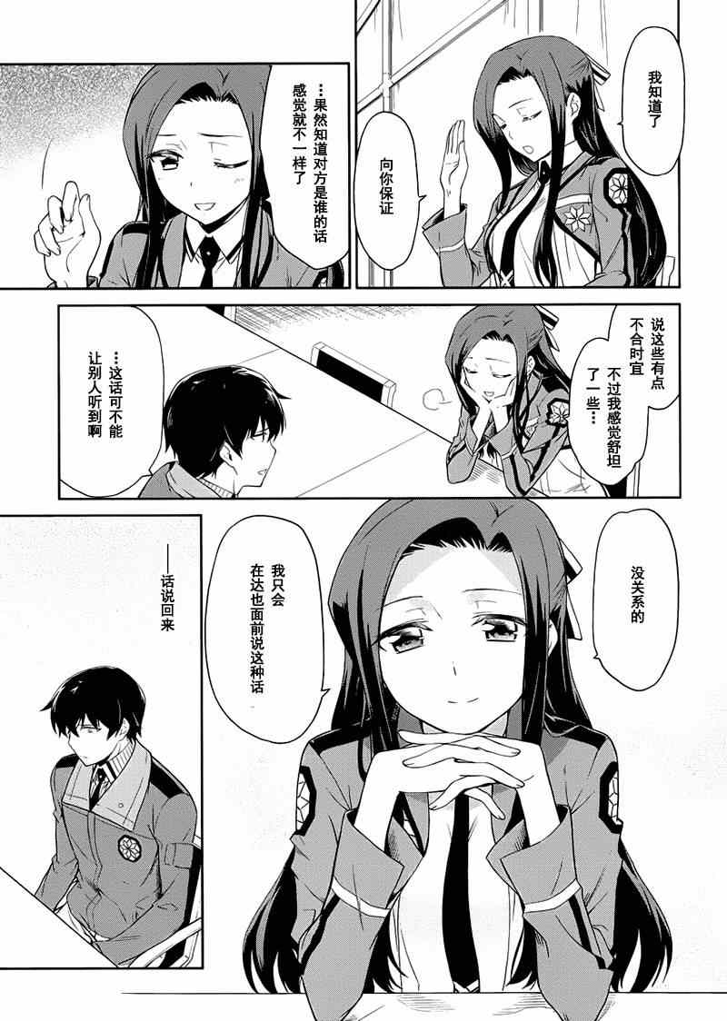 第16话10