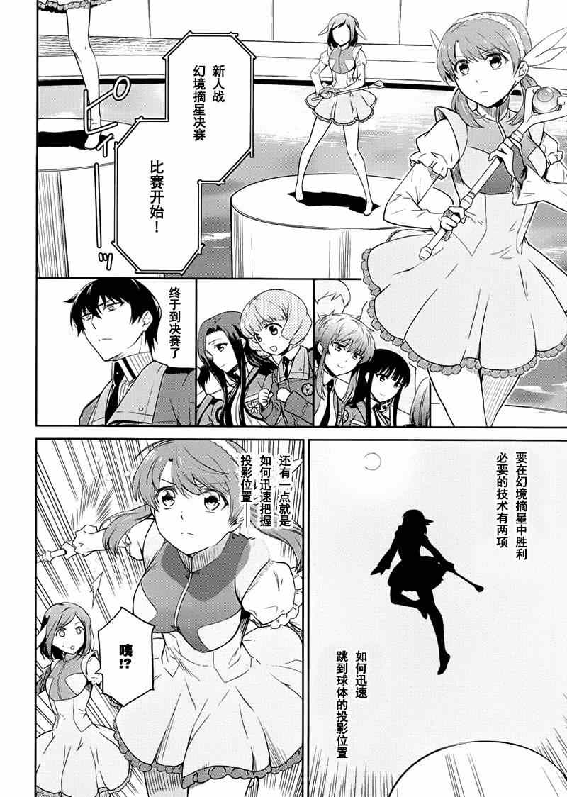 第16话13