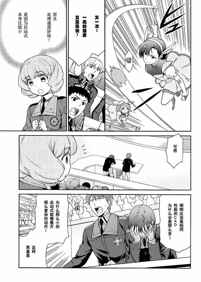 第16话16