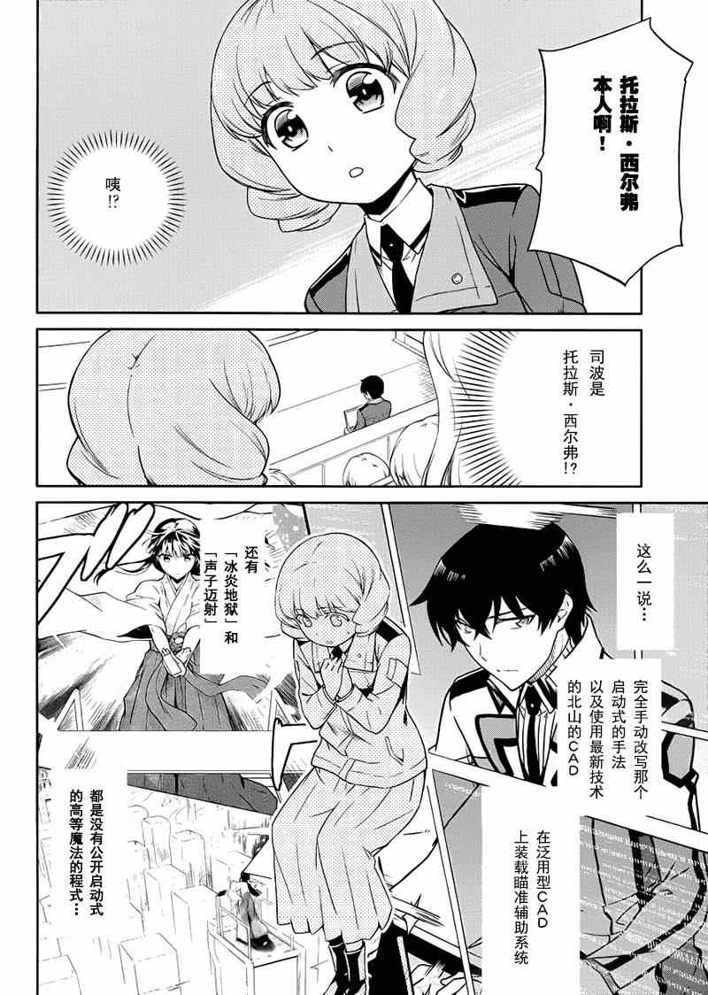 第16话17