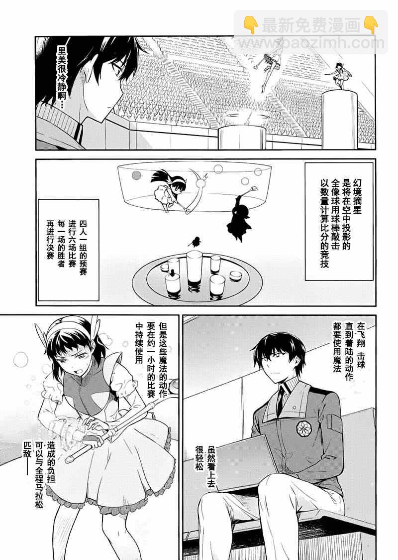 第16话2