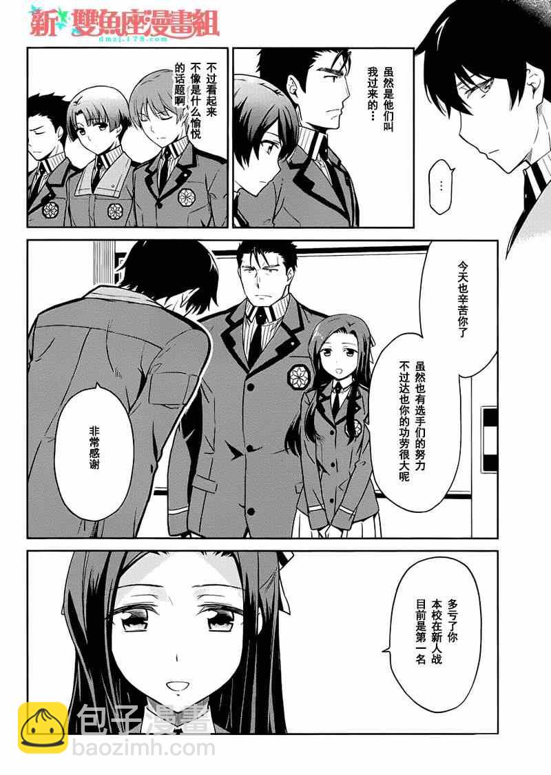 第16话21