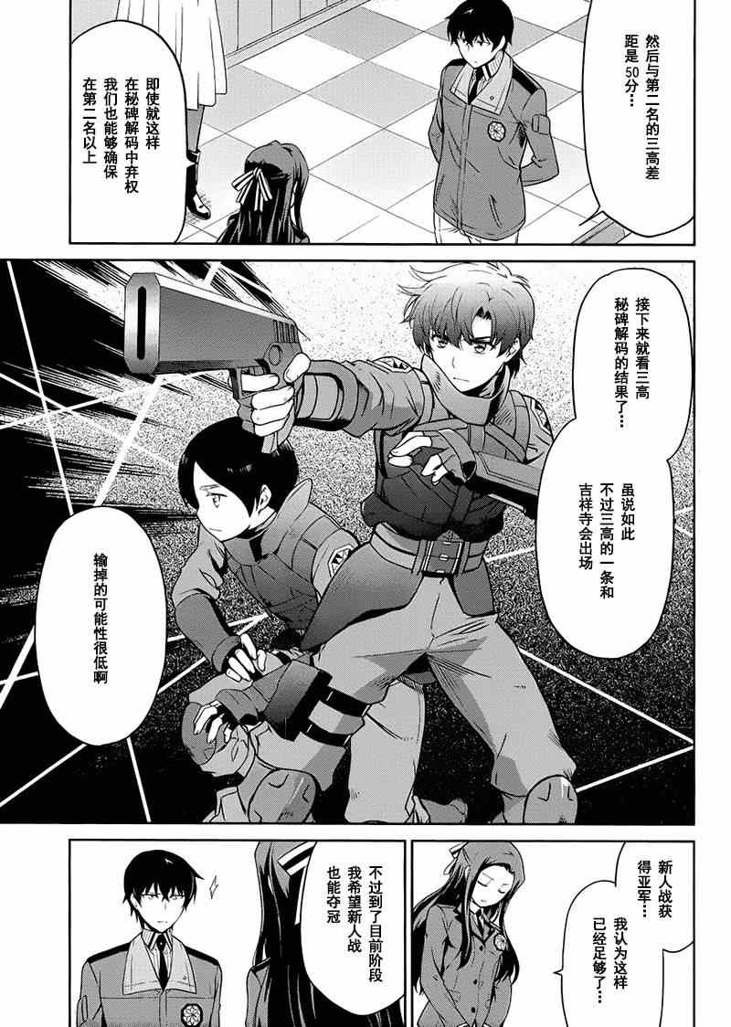 第16话22