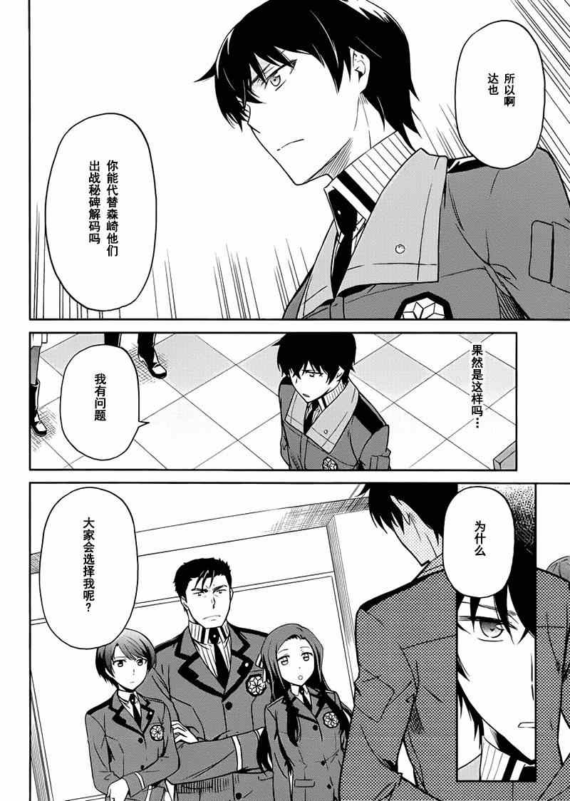 第16话23