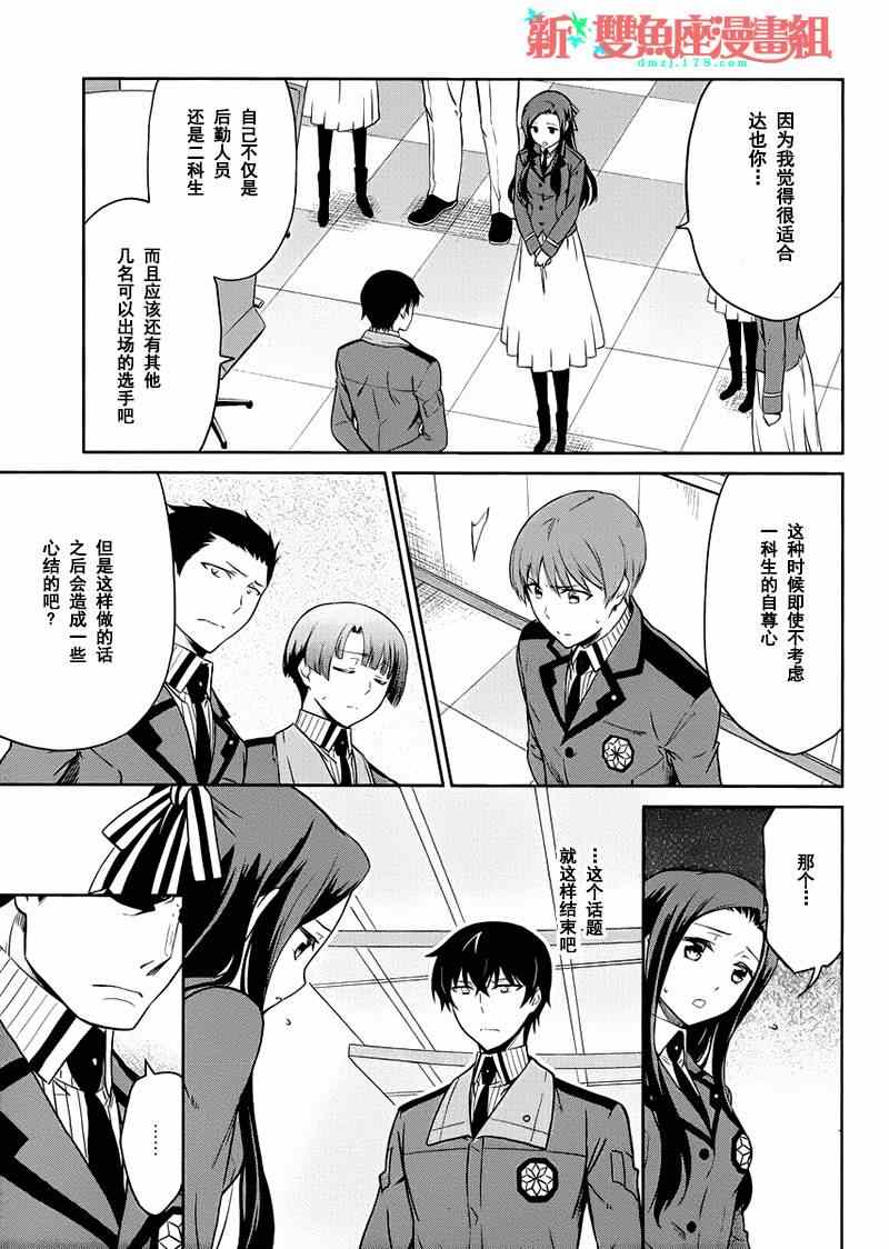 第16话24