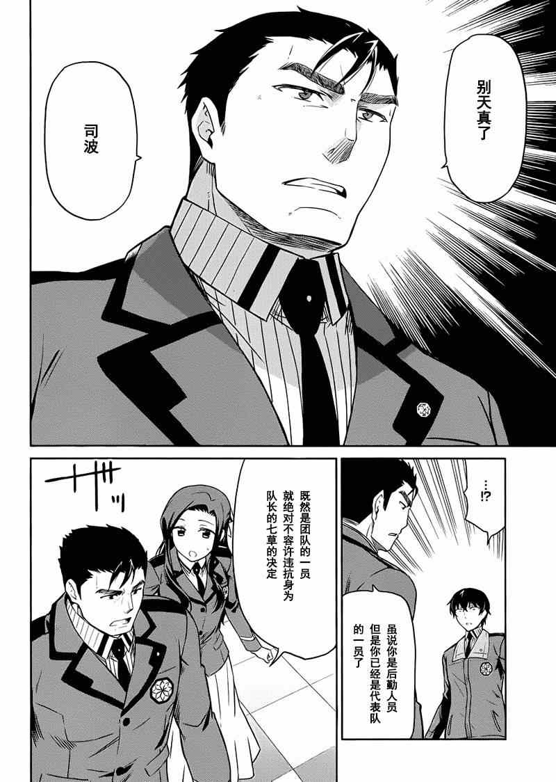第16话25