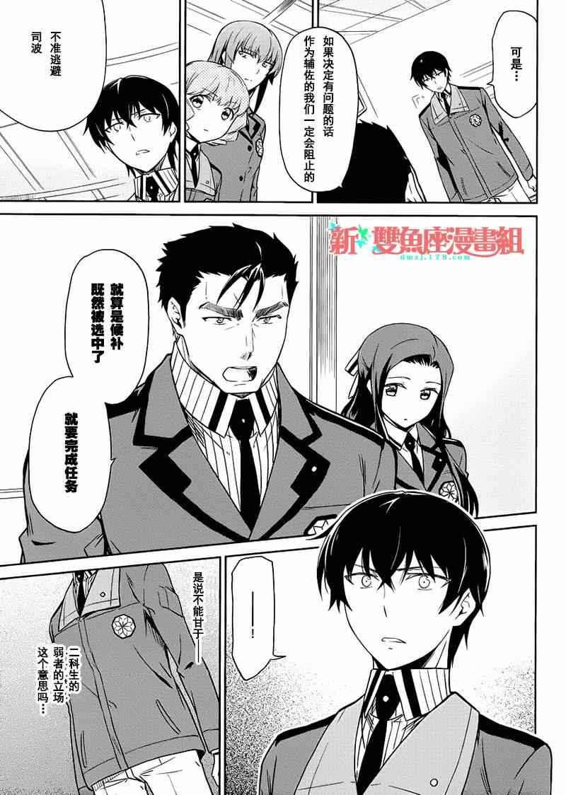 第16话26