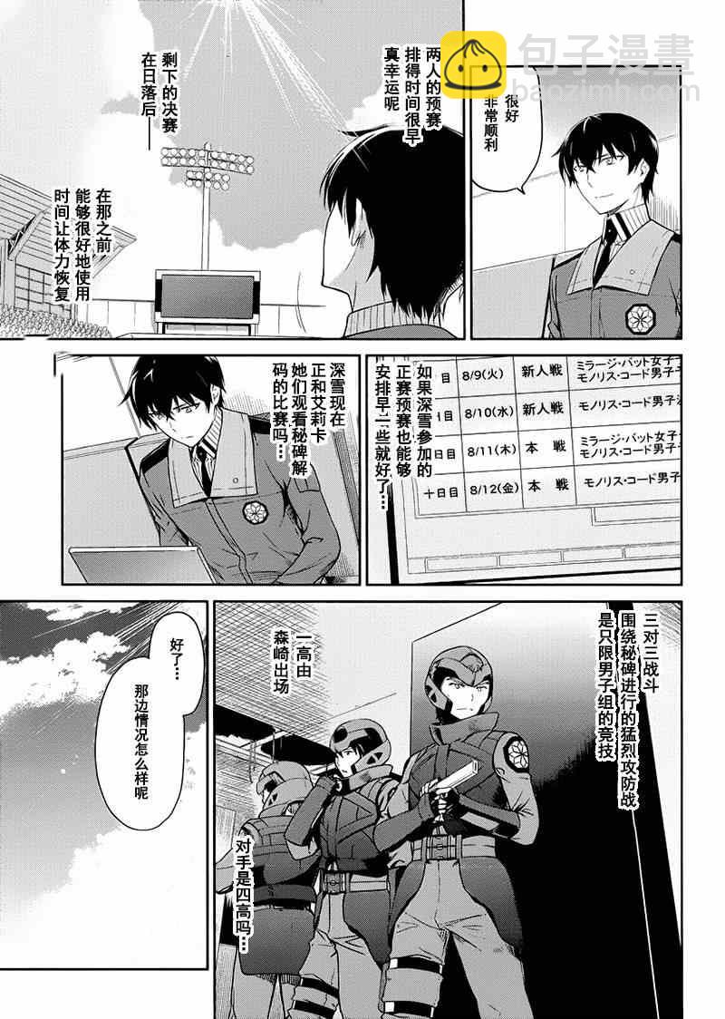 第16话4