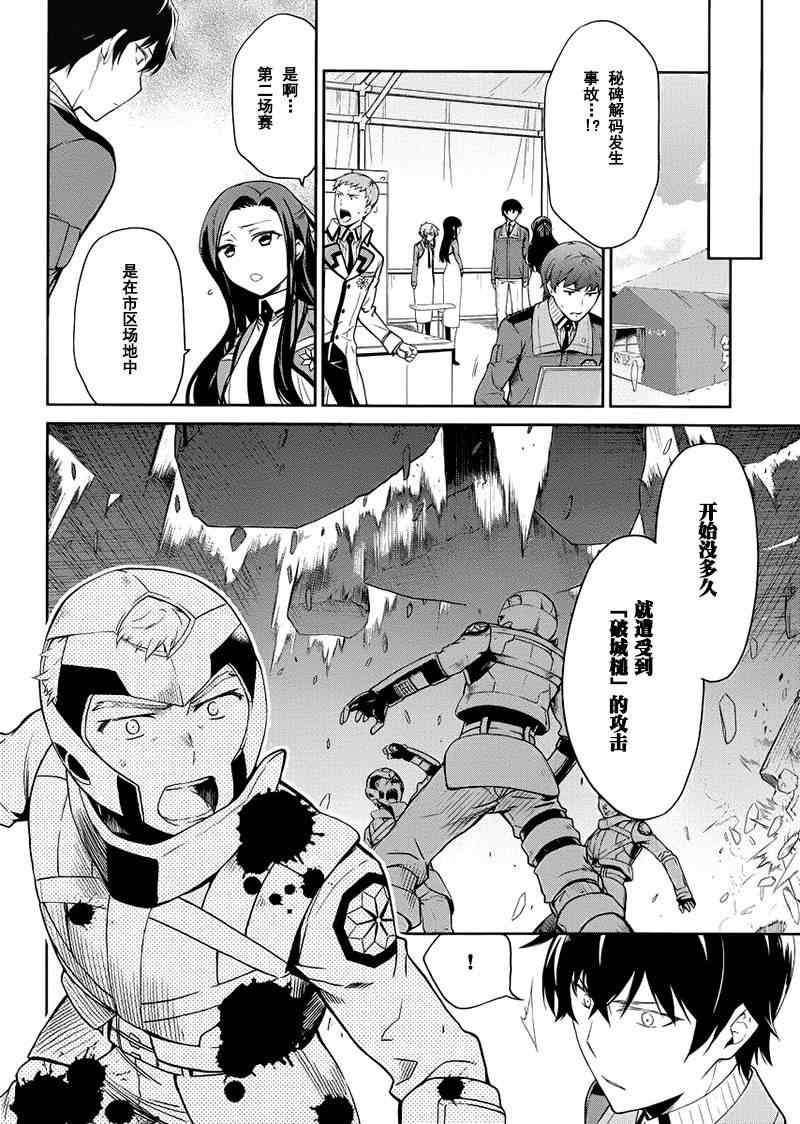 第16话5