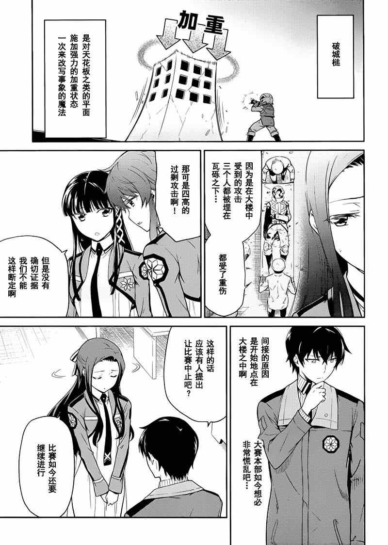 第16话6