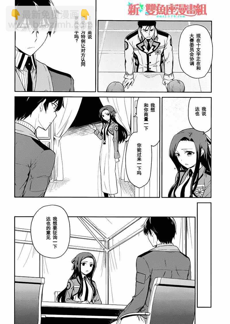 第16话7
