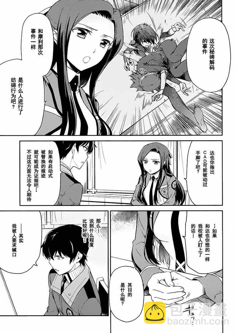 第16话8