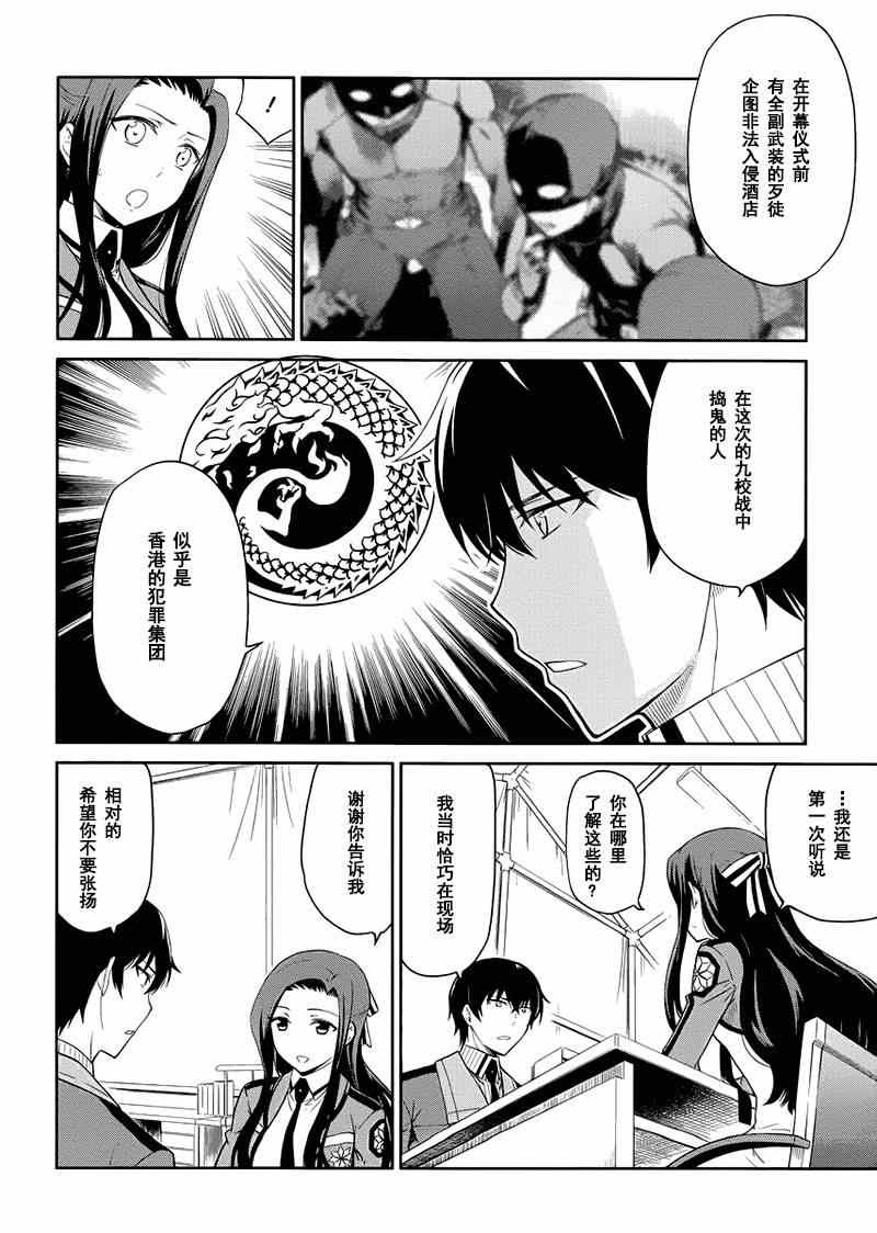 第16话9
