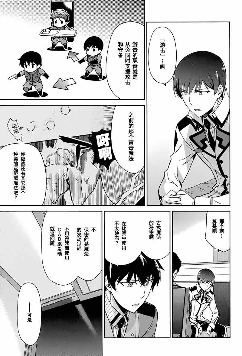 第17话10