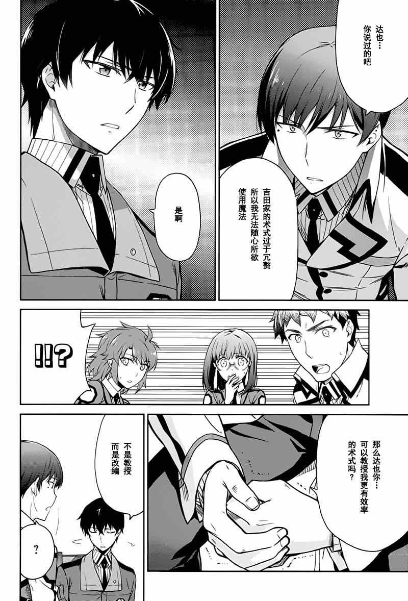 第17话11