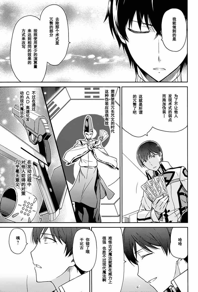 第17话12