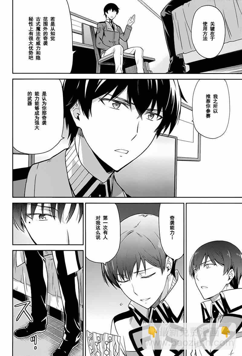 第17话13