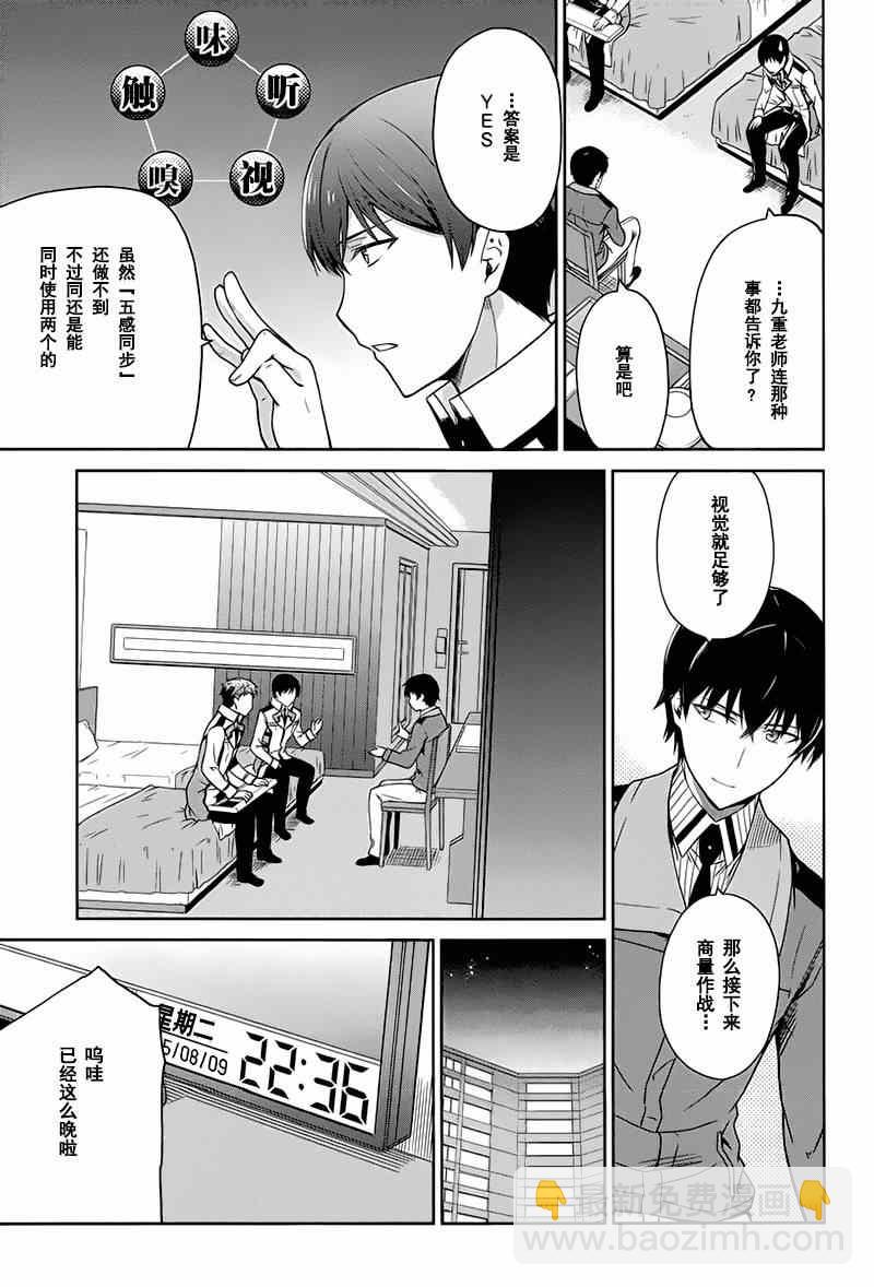 第17话16