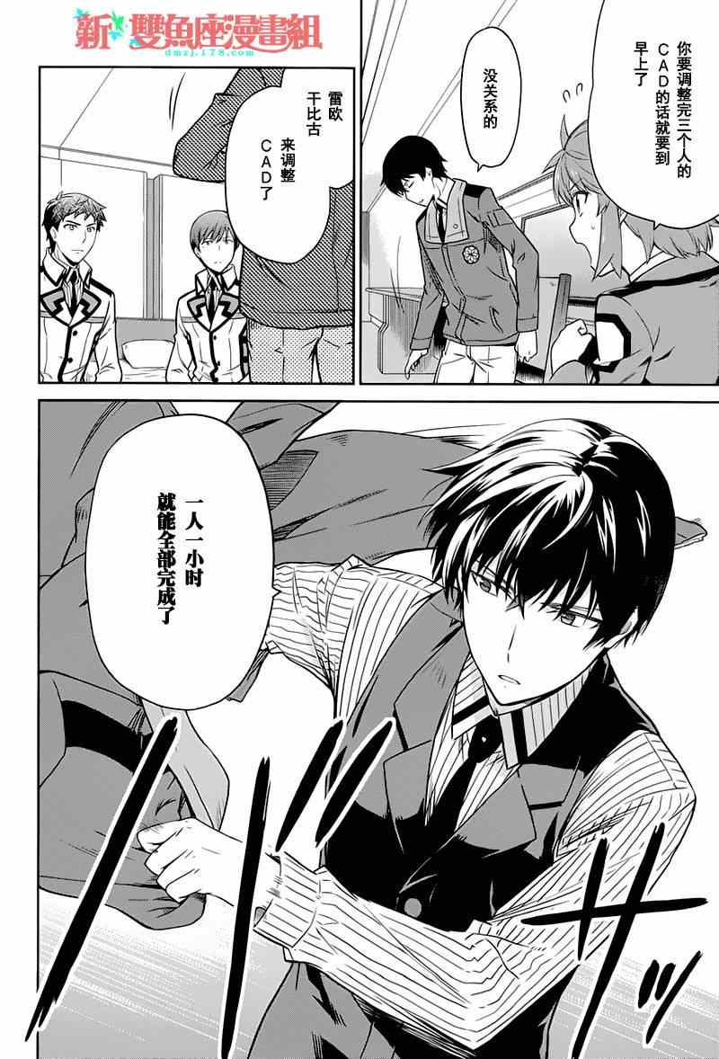 第17话17