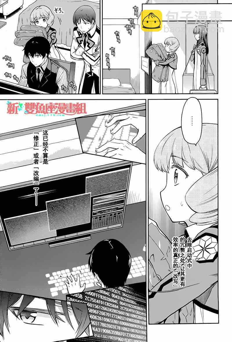 第17话18