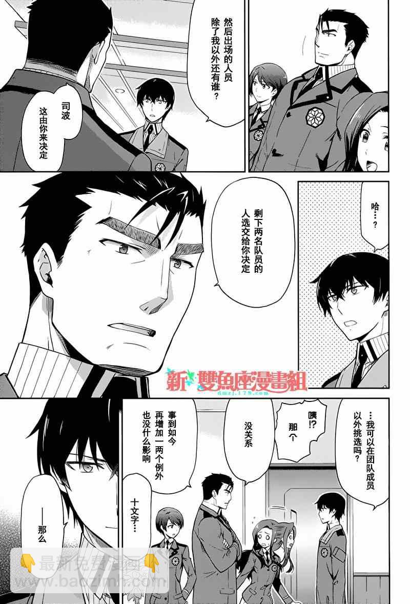 第17话2