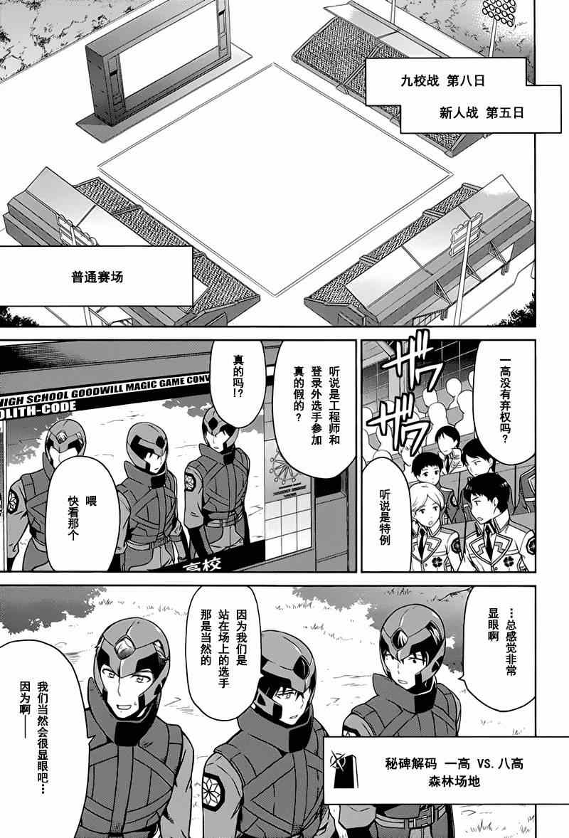 第17话20