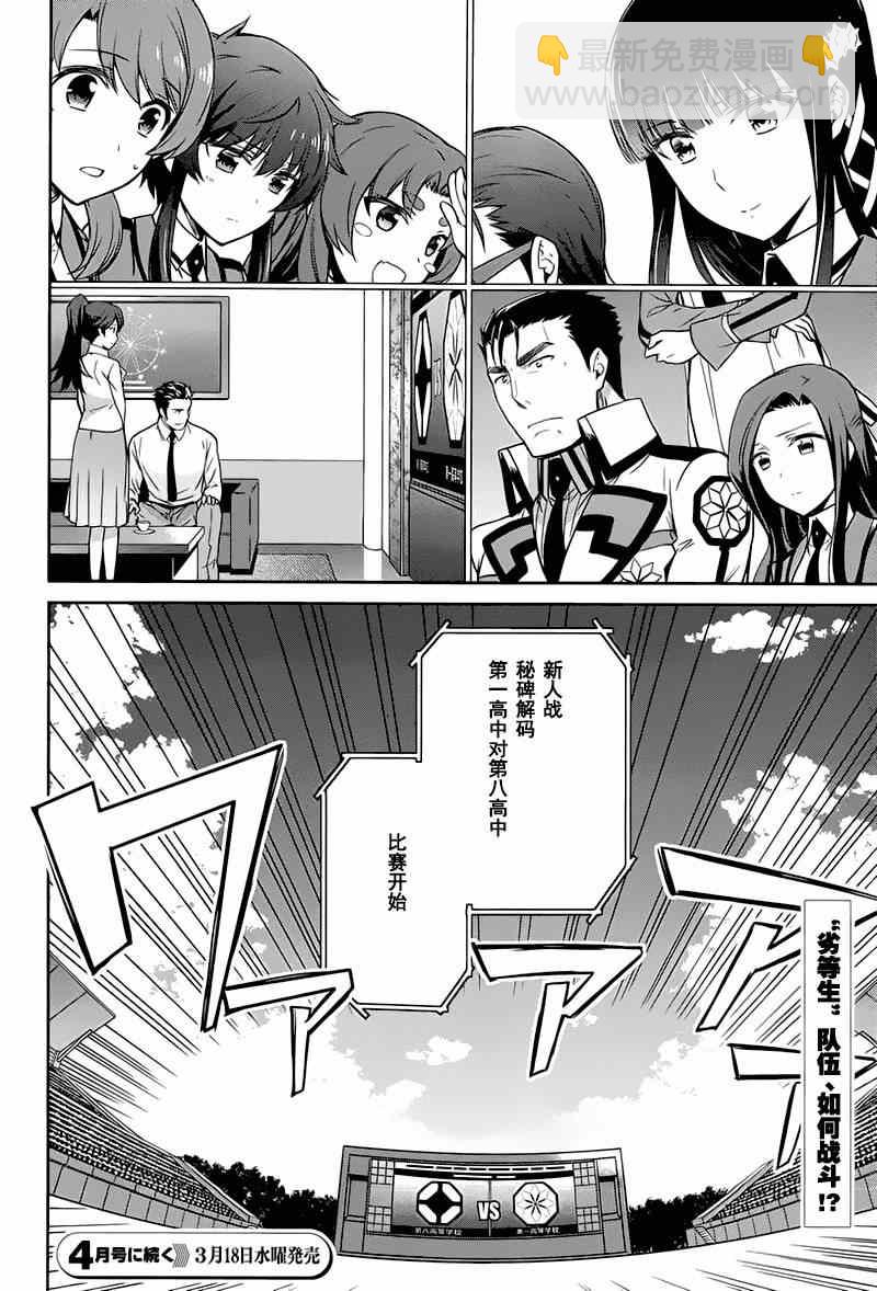 第17话23