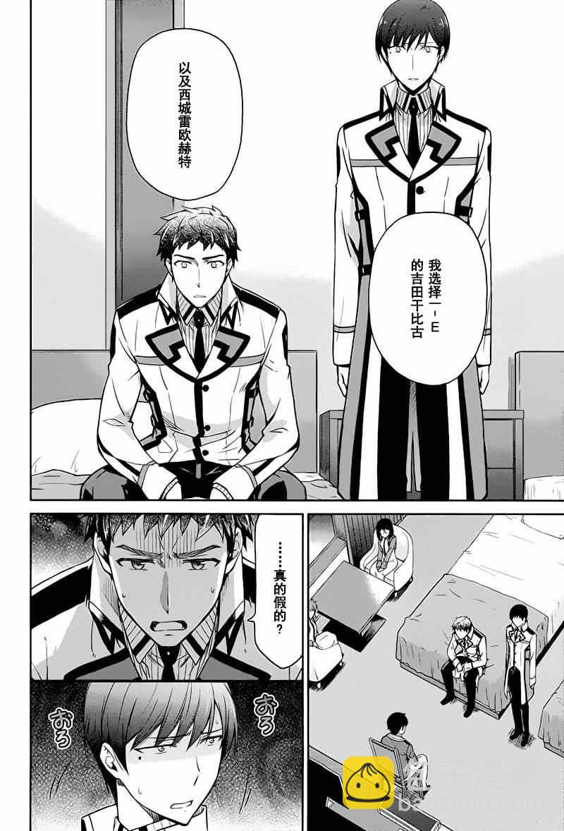 第17话3