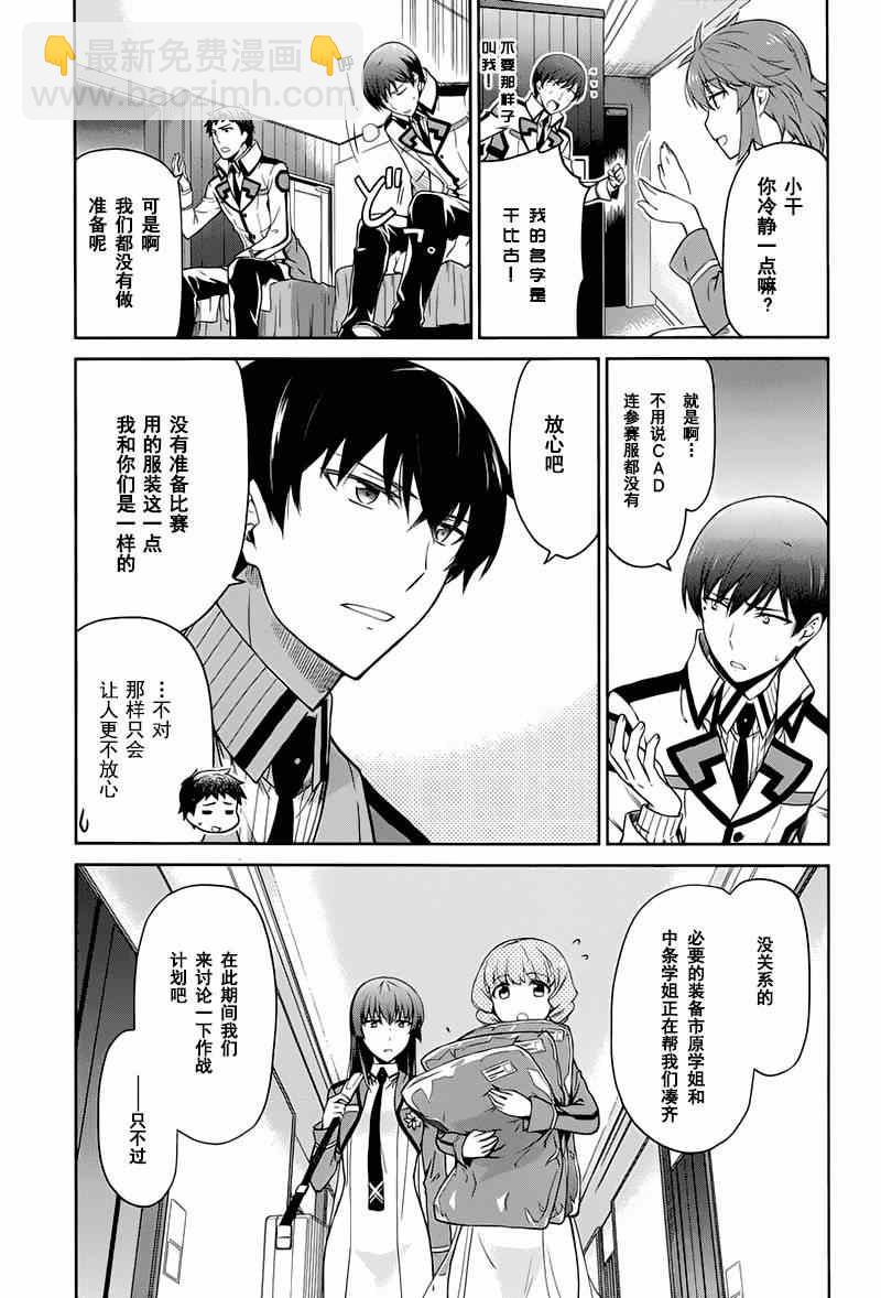 第17话4