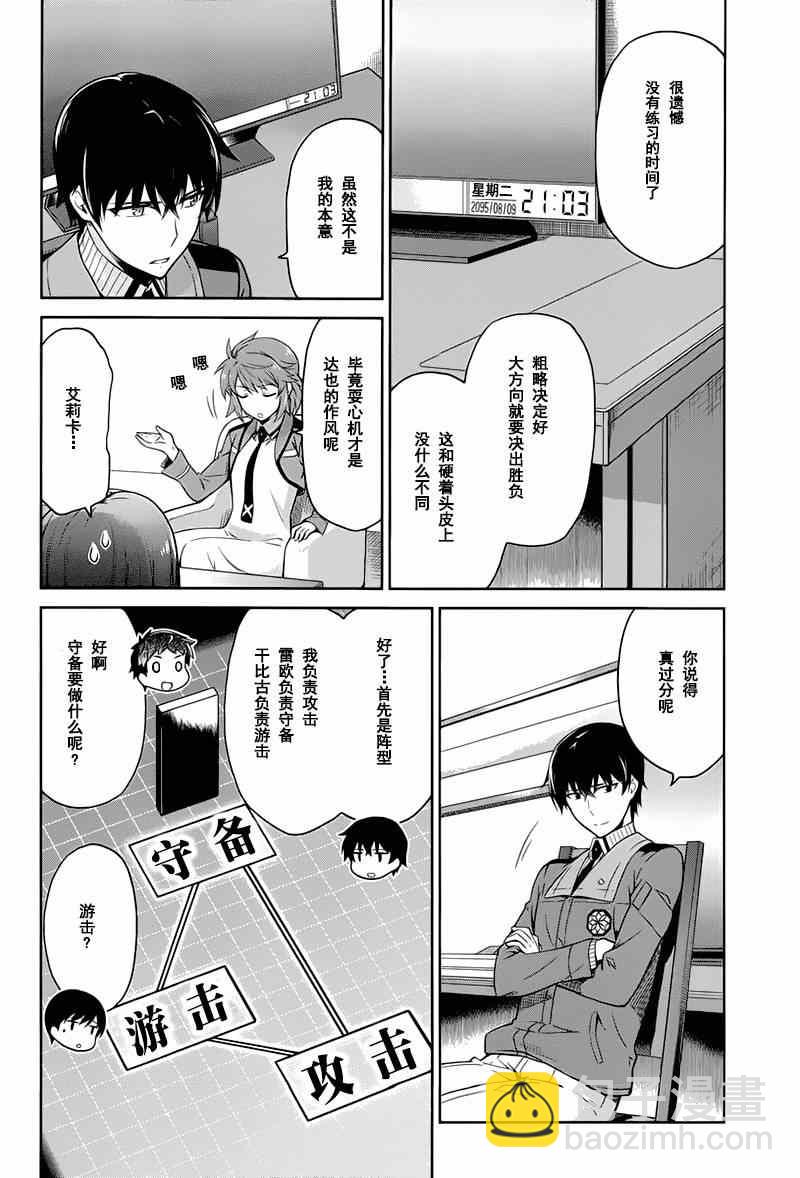 第17话5