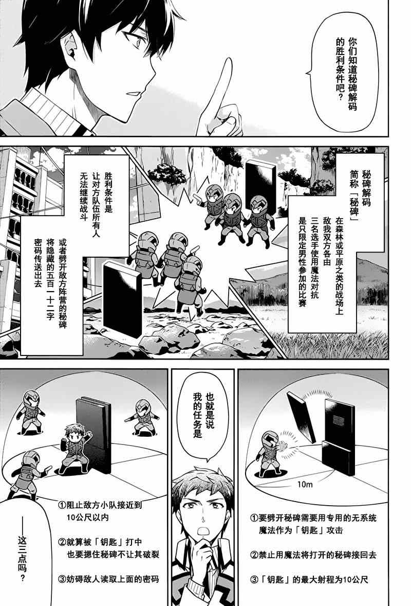 第17话6