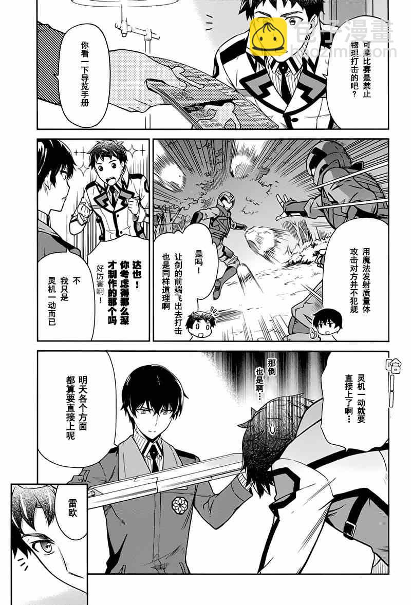 第17话8