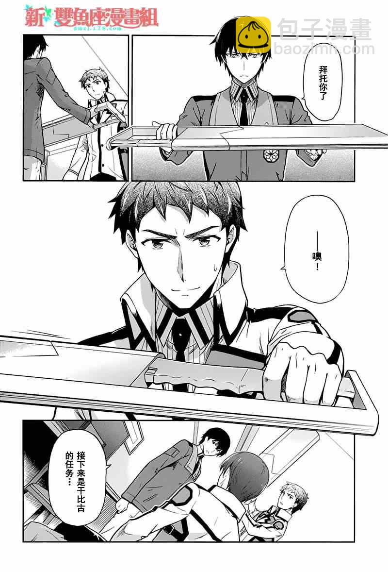 第17话9