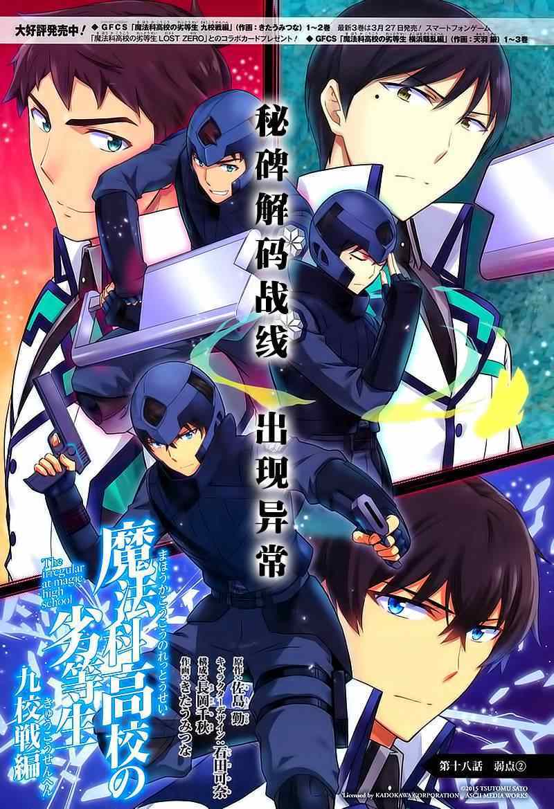 第18话0