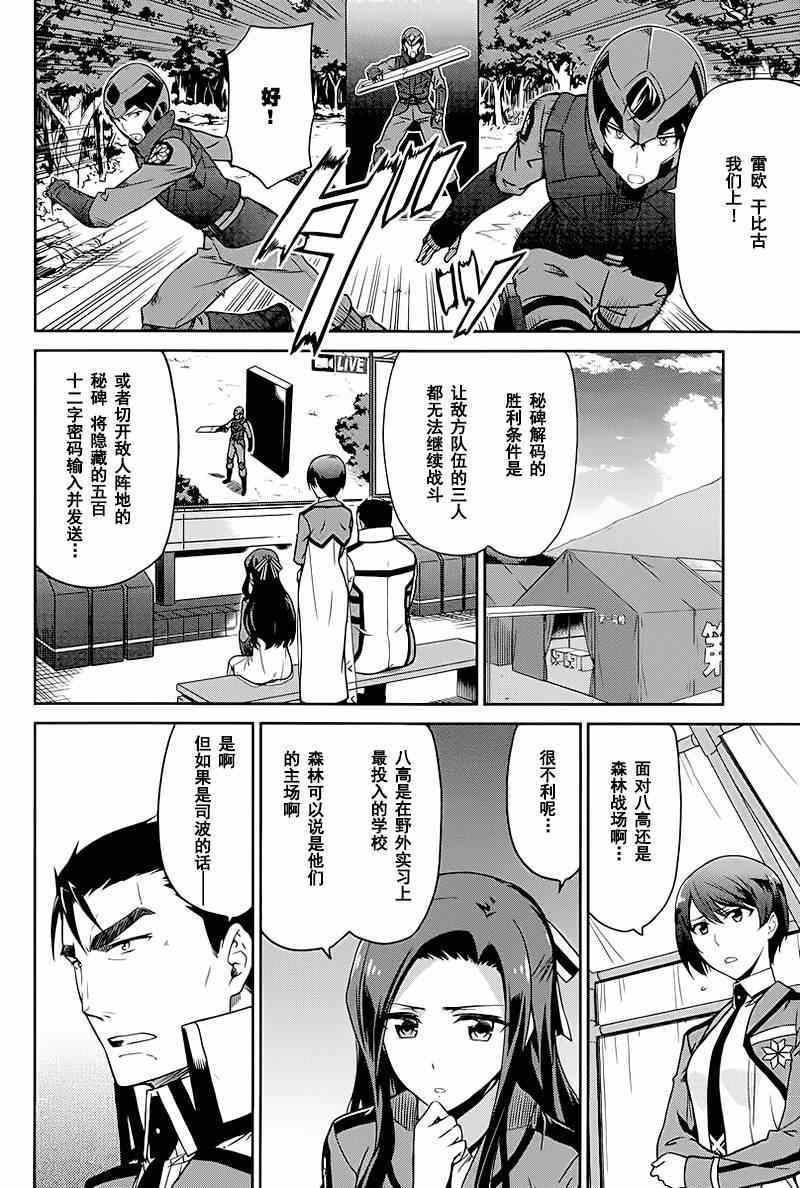 第18话2