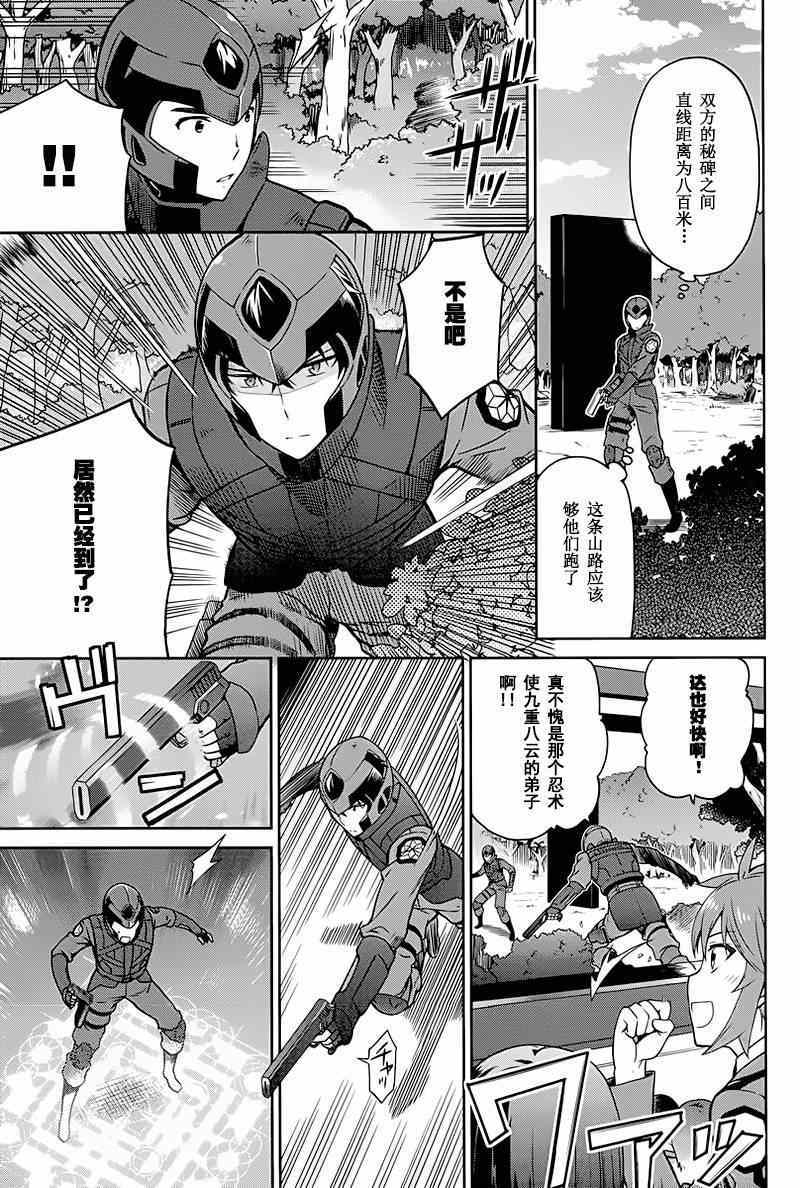 第18话3