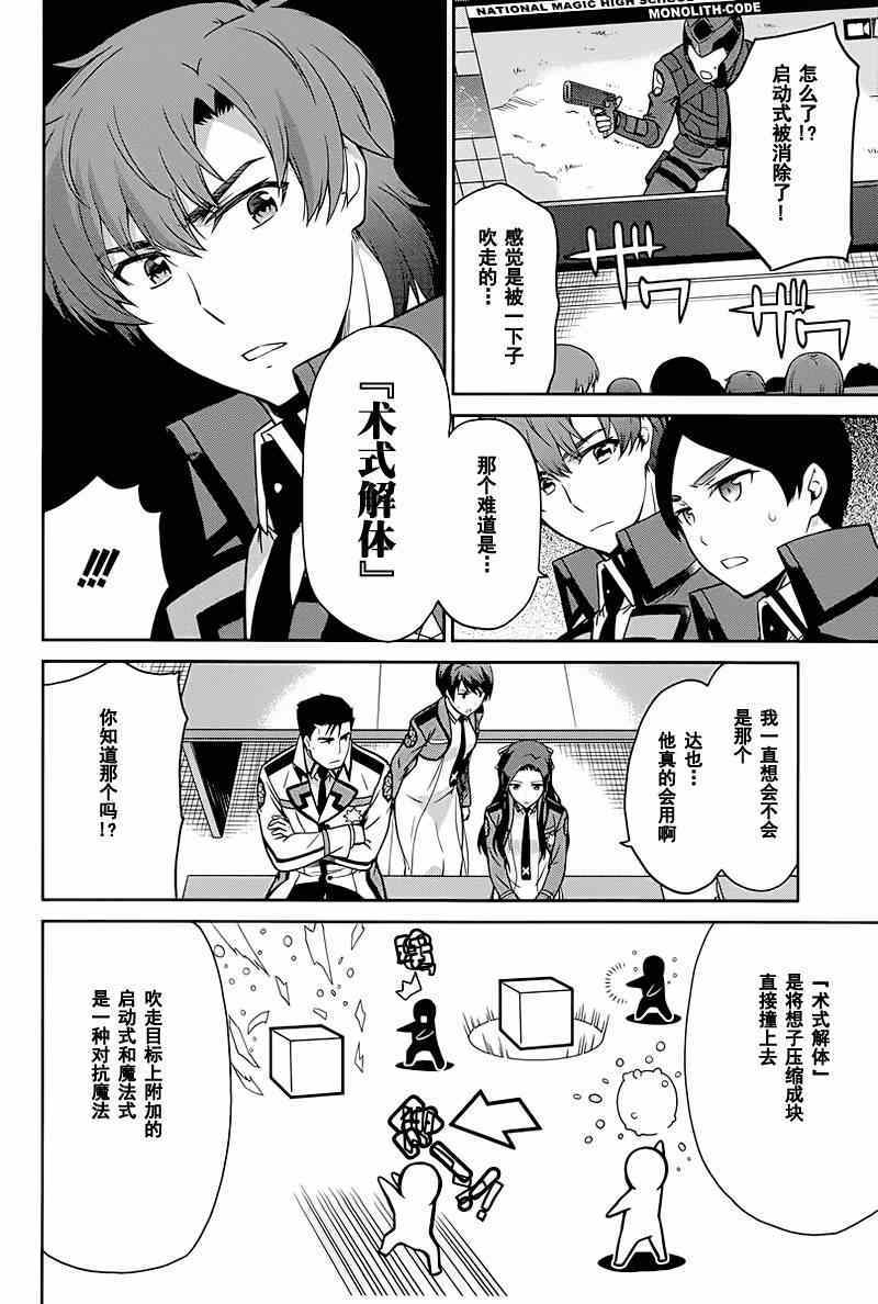 第18话6