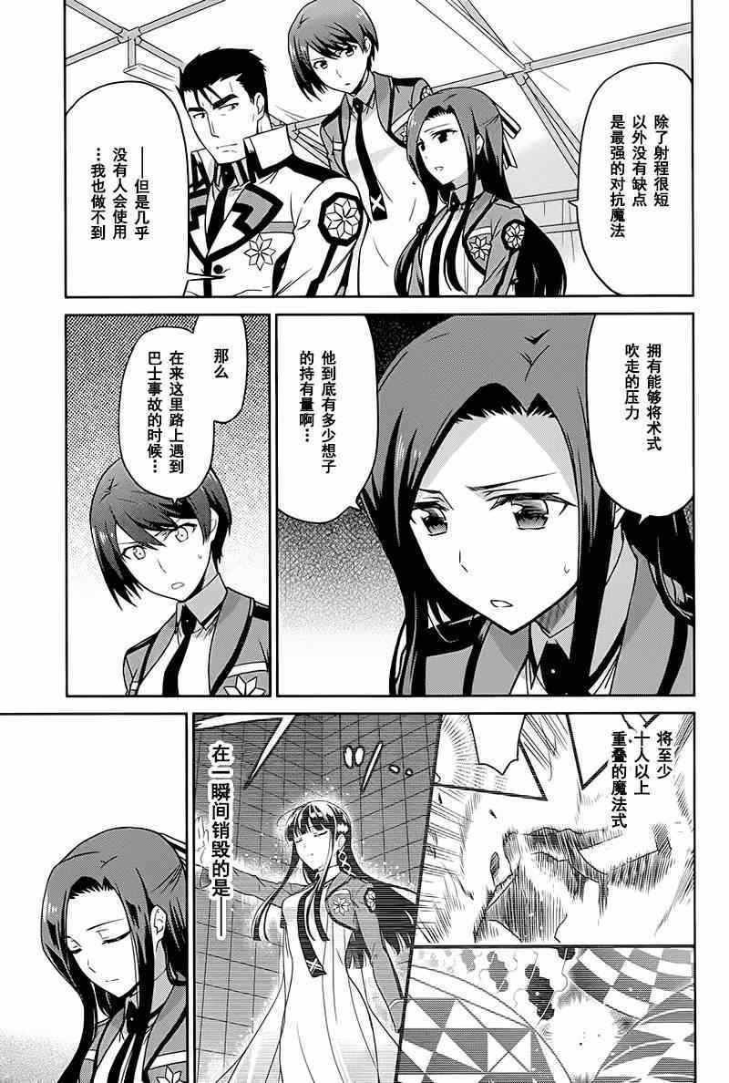 第18话7