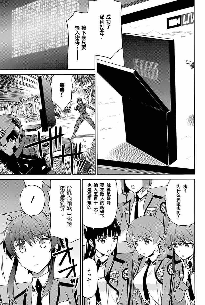 第18话9