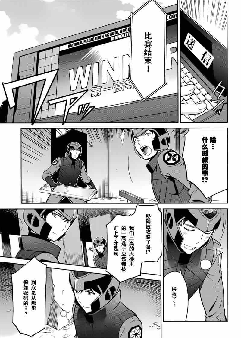 第20话10