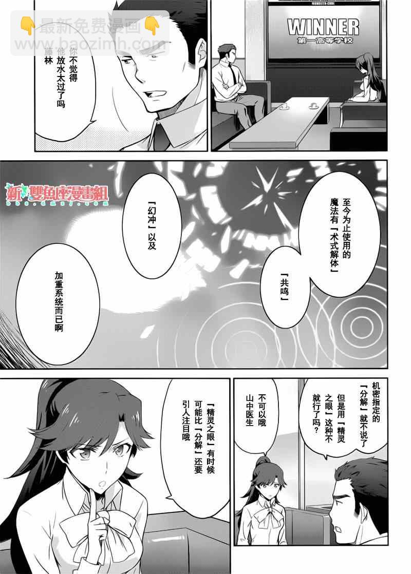 第20话12