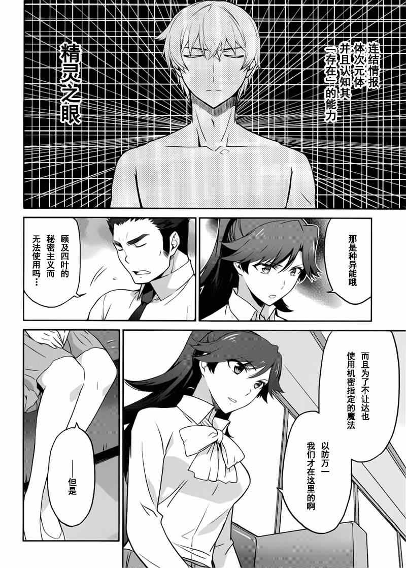第20话13