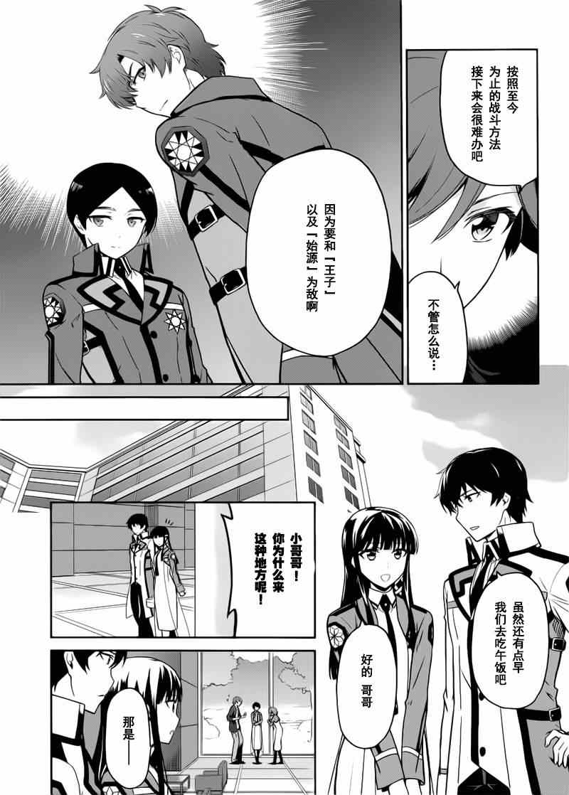 第20话14