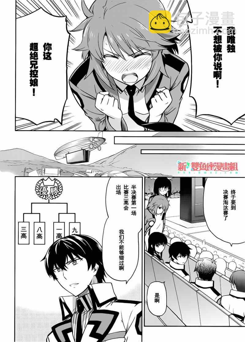 第20话19