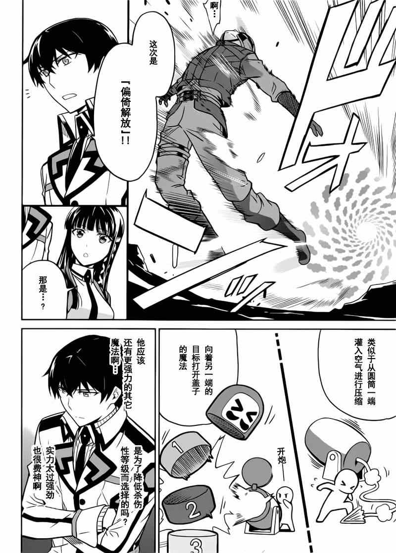 第20话23