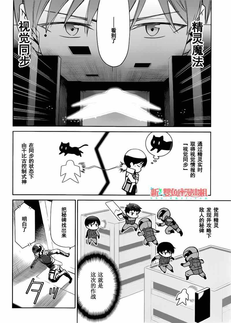 第20话3