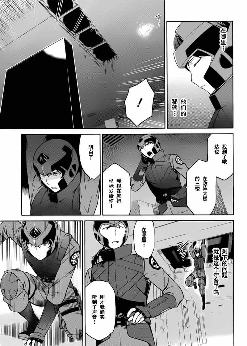 第20话6