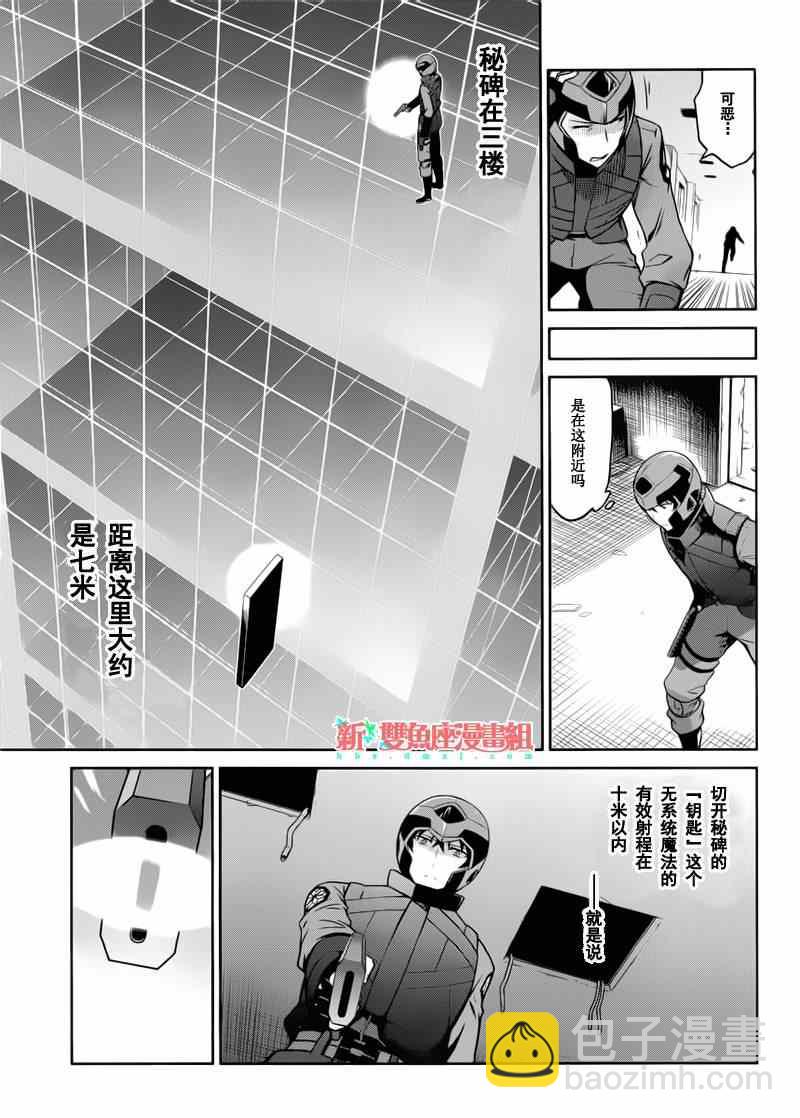 第20话8