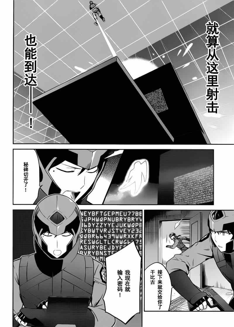 第20话9