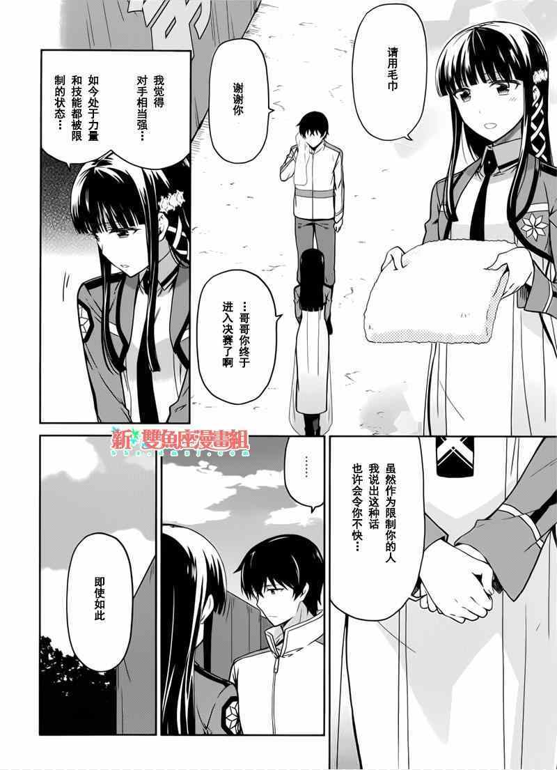 第22话3